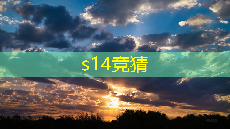 s14全球总决赛竞猜：河北工程技术学院电竞专业