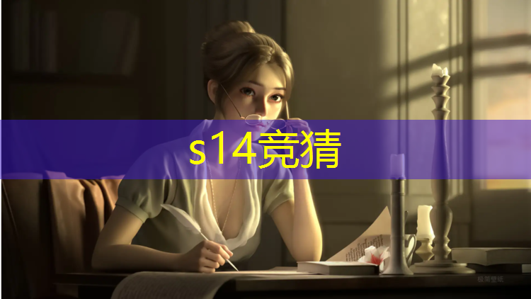 s14竞猜官网：如何进入专业电竞战队队员