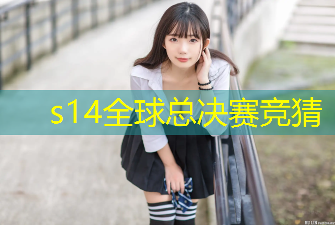 胜游亚洲sg：临汾电竞专业培训机构电话