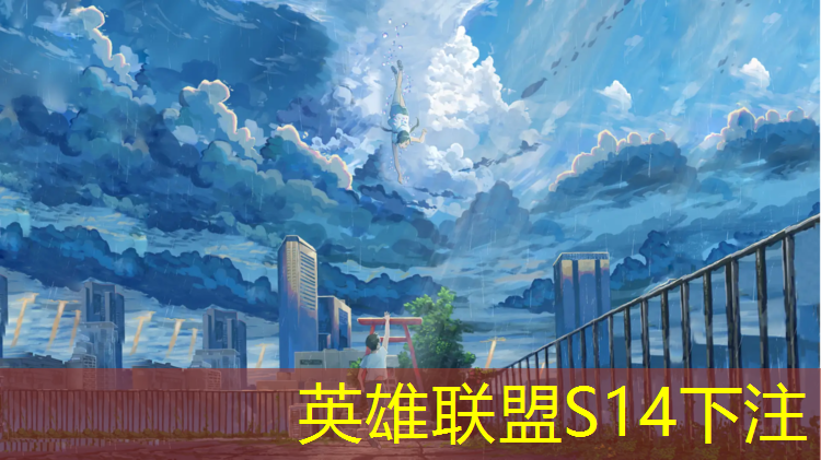 sheng game胜游亚洲：江西专业电竞机构排名