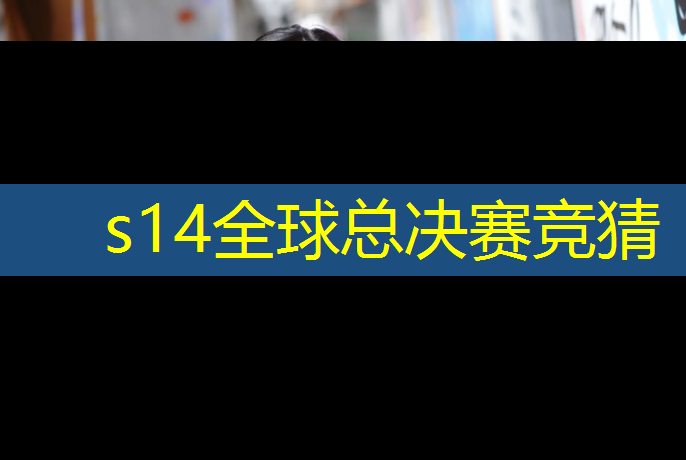 胜游亚洲sg：国内高校开电竞专业怎么样