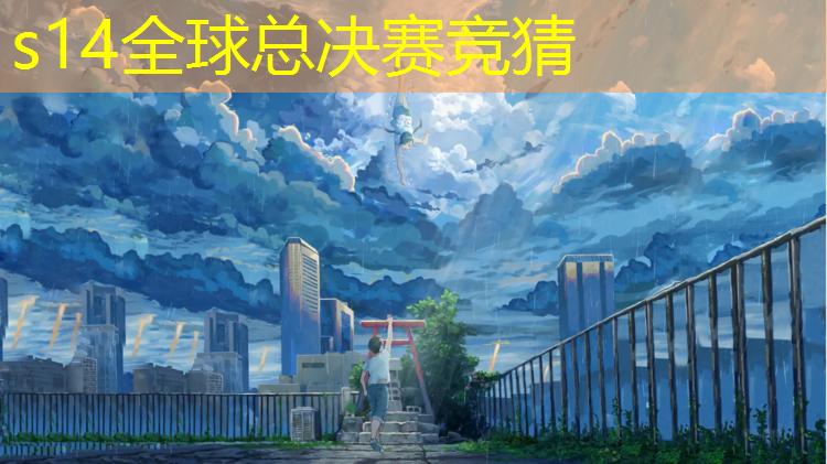 胜游官网：全国排名靠前的电竞班