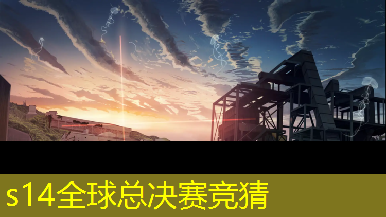 胜游亚洲sg：广州电竞类专业的大学排名