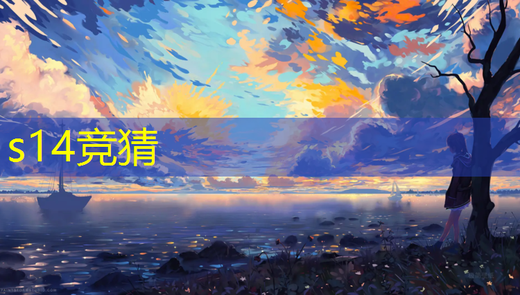 胜游官网：中国的电竞专业中学有哪些